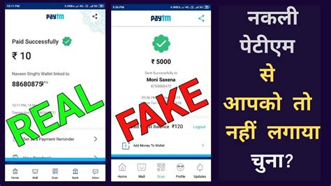 prank paytm screenshot